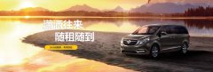 北京租车带司机租7座商务车一天多少钱